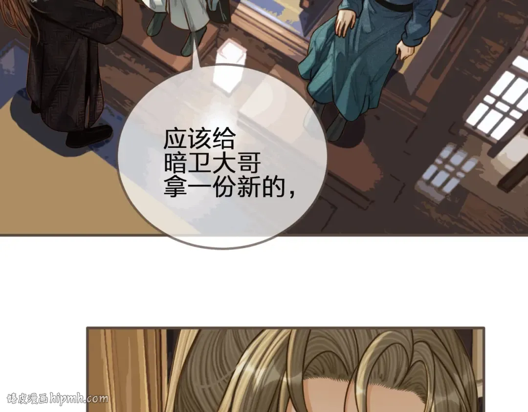 第82话 他把我推给别人？！ 第40页