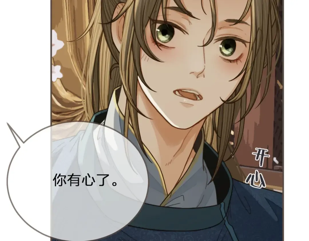 第82话 他把我推给别人？！ 第41页