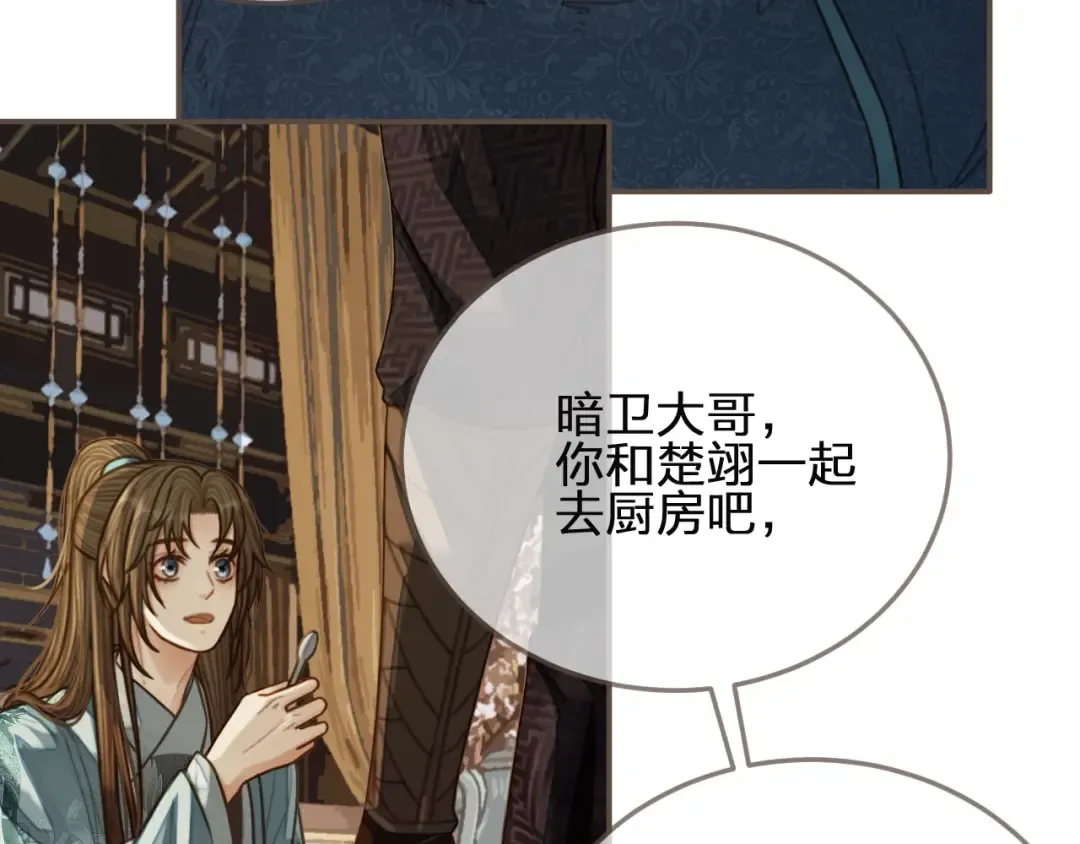 第82话 他把我推给别人？！ 第42页