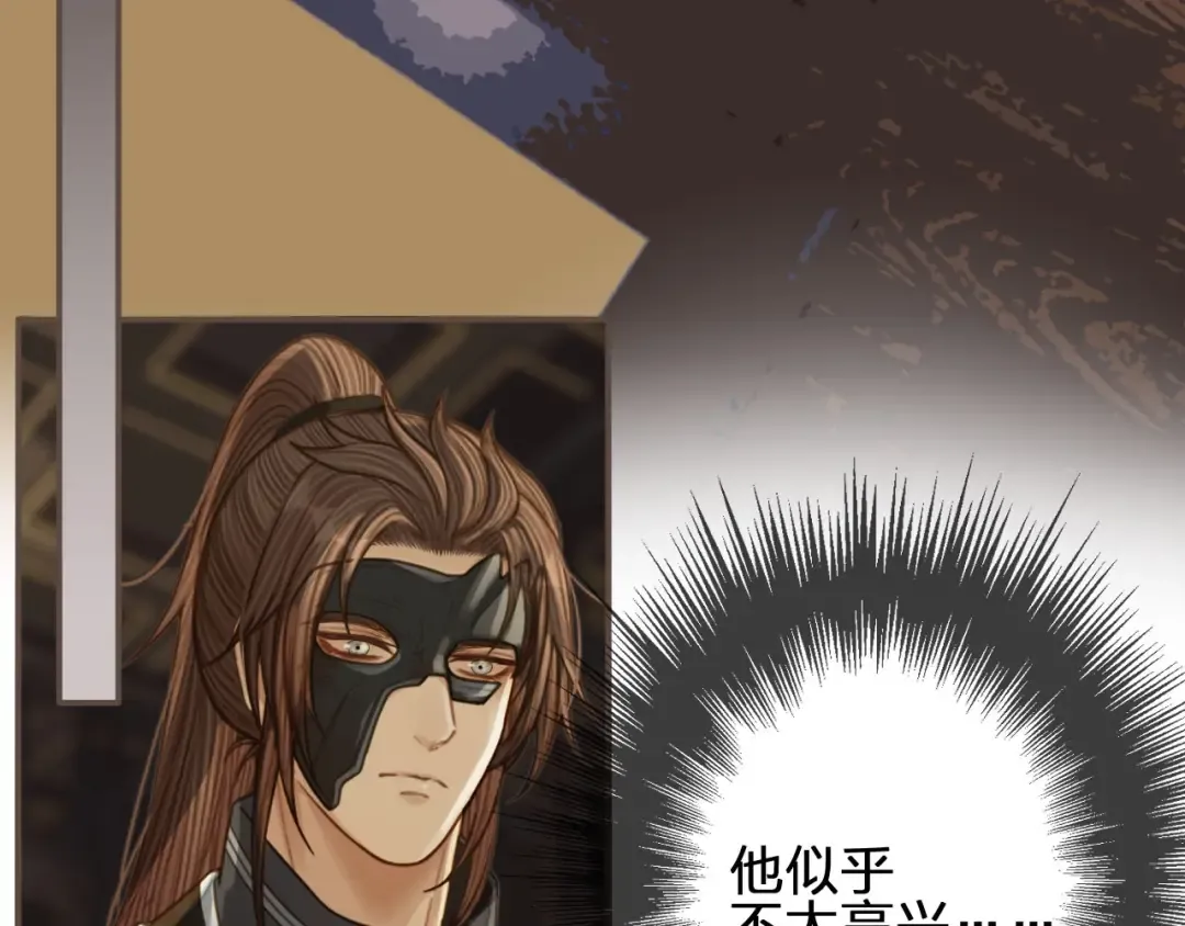 第82话 他把我推给别人？！ 第49页