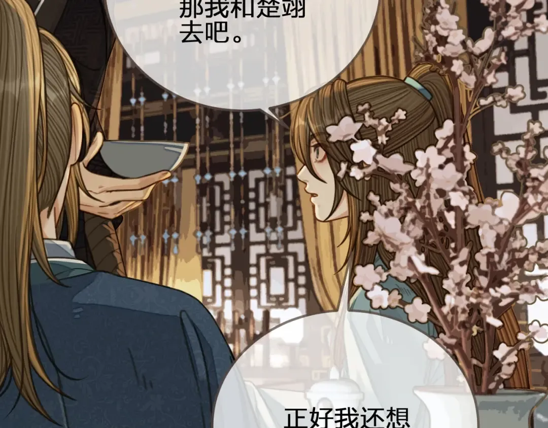 第82话 他把我推给别人？！ 第52页