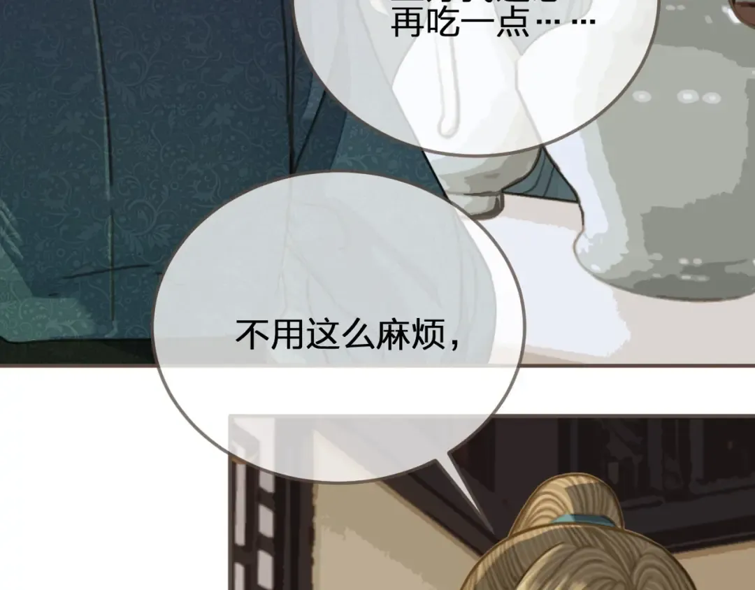 第82话 他把我推给别人？！ 第53页