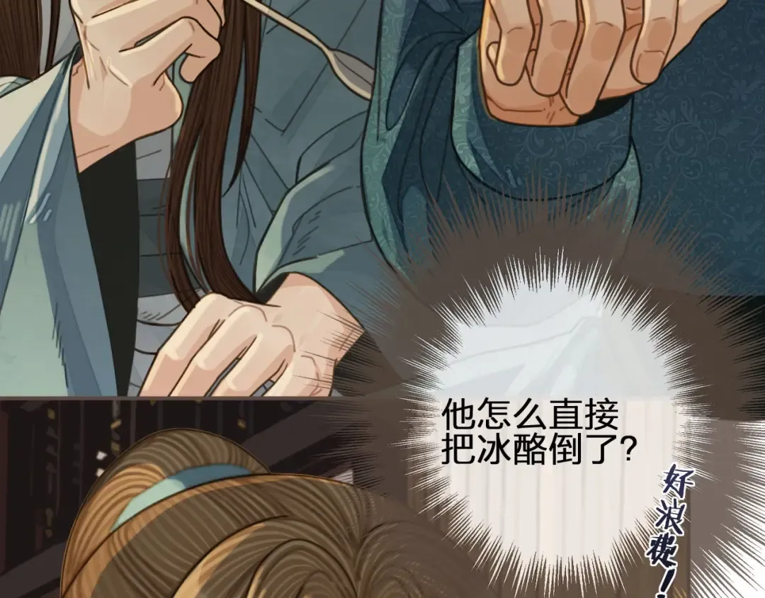 第83话 威胁 第11页