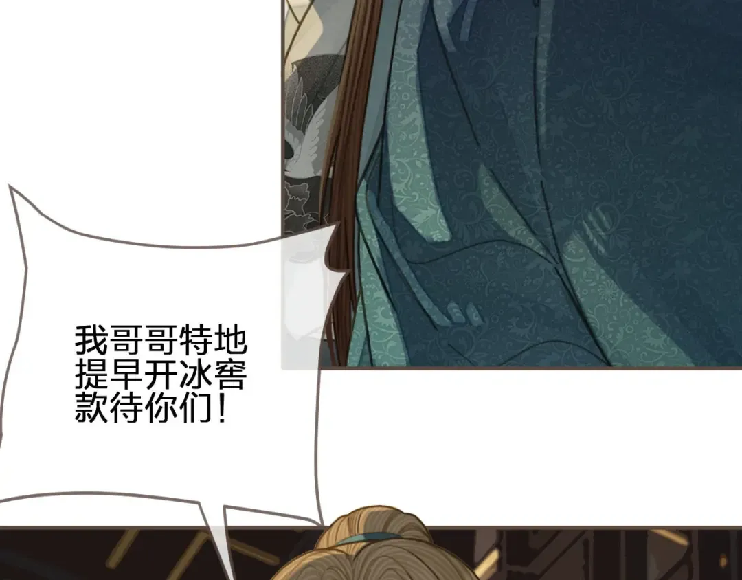 第83话 威胁 第14页