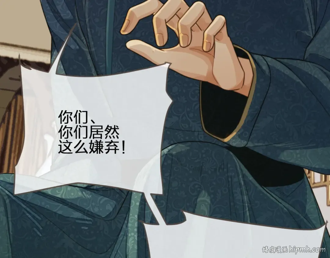 第83话 威胁 第16页