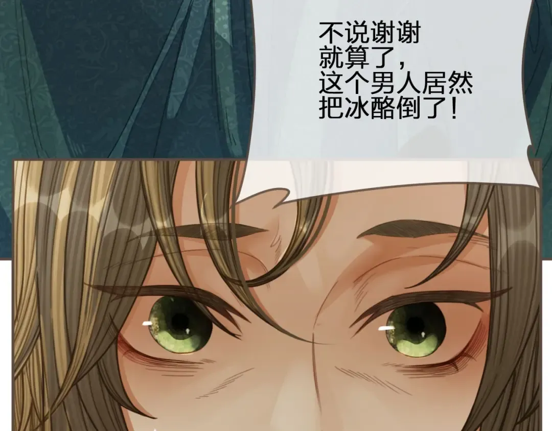 第83话 威胁 第17页