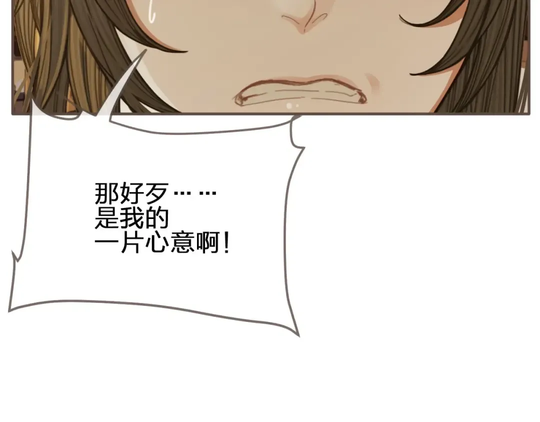 第83话 威胁 第18页