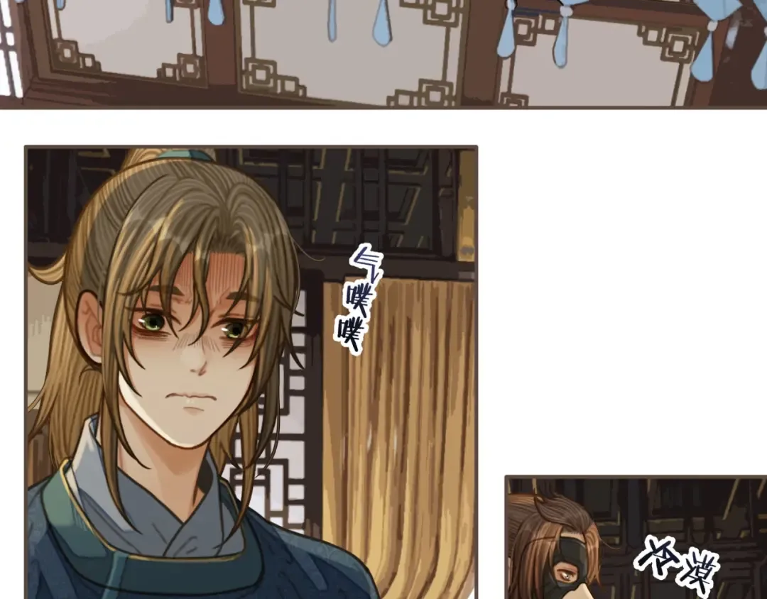 第83话 威胁 第21页