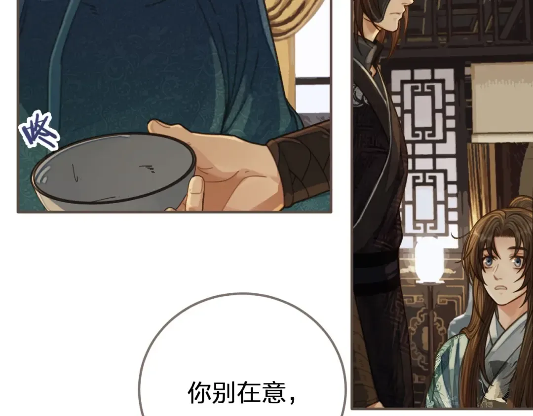 第83话 威胁 第22页
