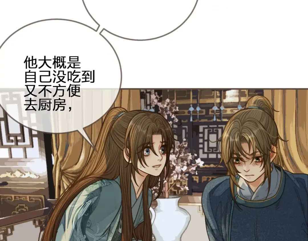 第83话 威胁 第23页