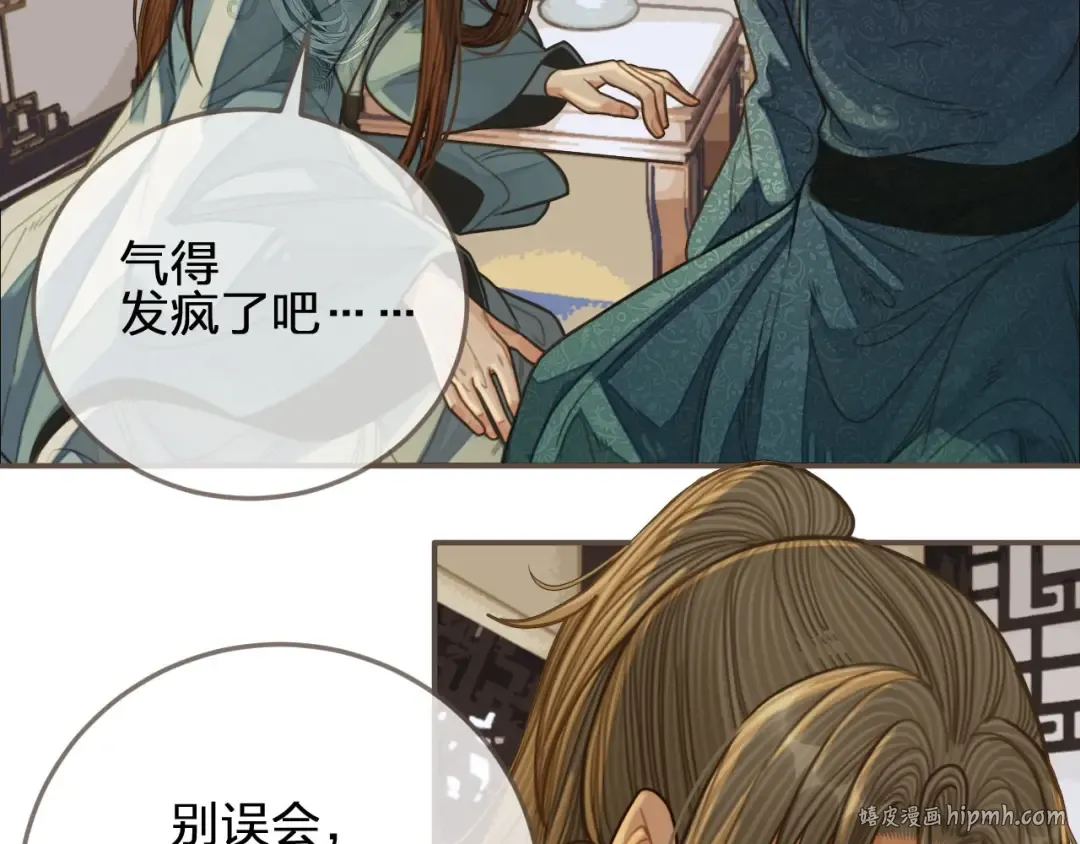 第83话 威胁 第24页
