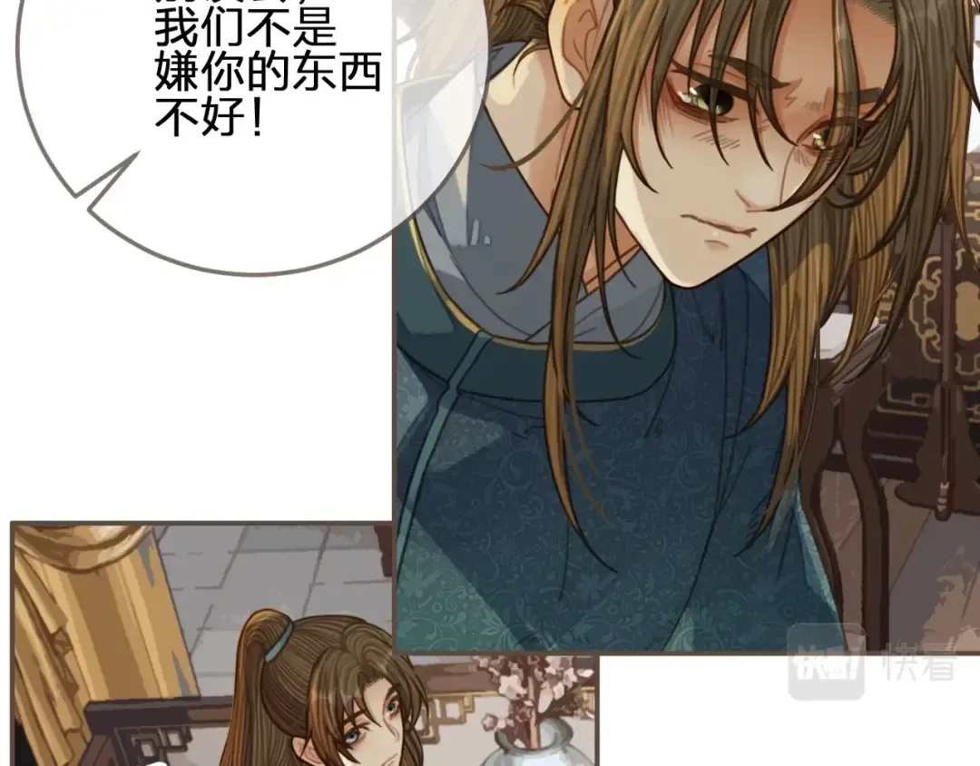 第83话 威胁 第25页