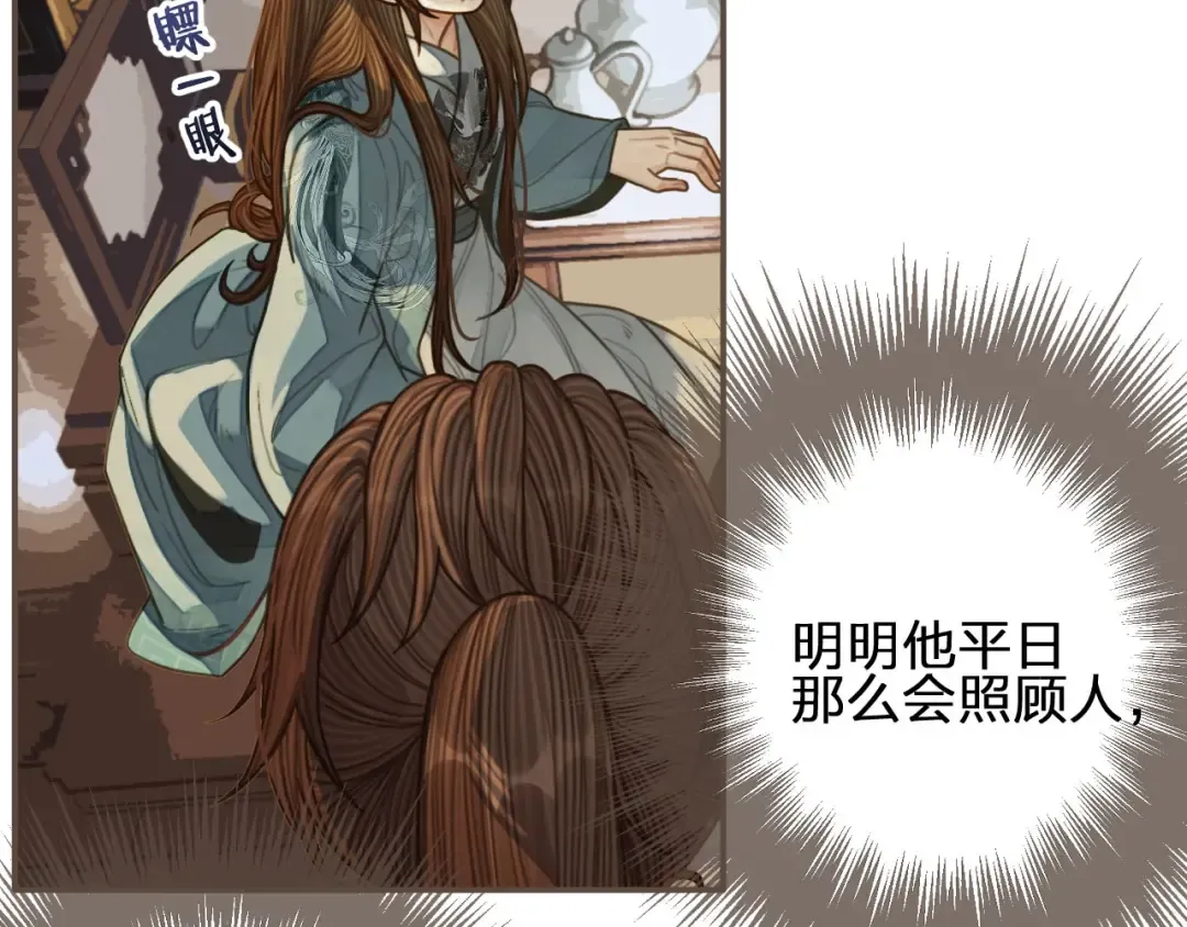 第83话 威胁 第26页