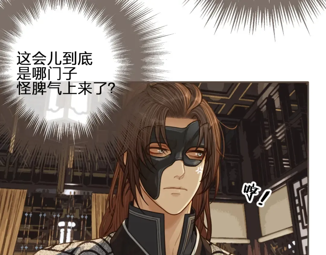 第83话 威胁 第27页