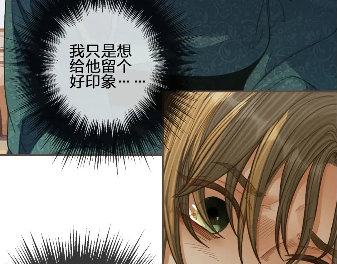第83话 威胁 第30页