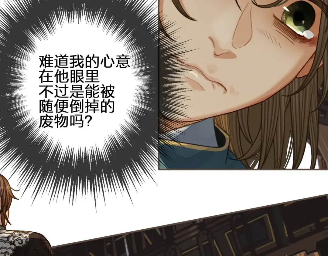 第83话 威胁 第31页