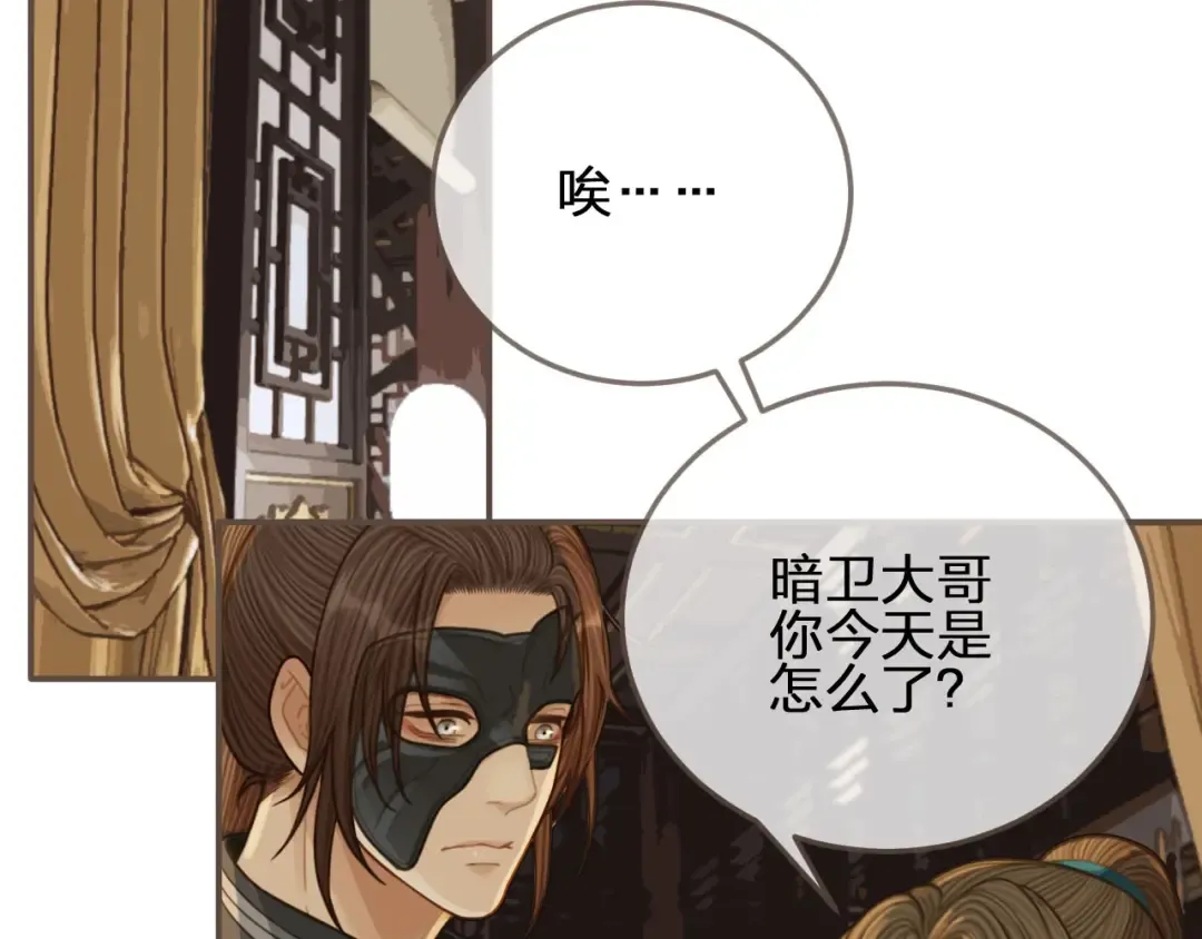 第83话 威胁 第41页