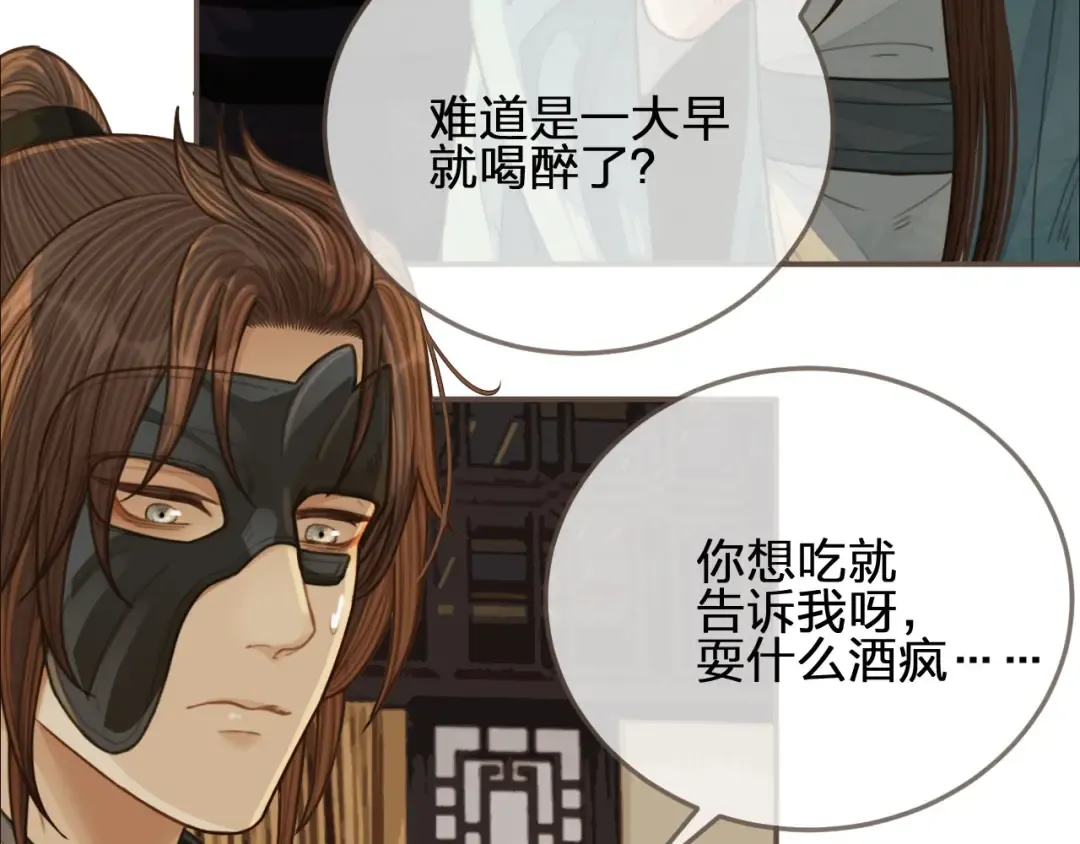 第83话 威胁 第43页