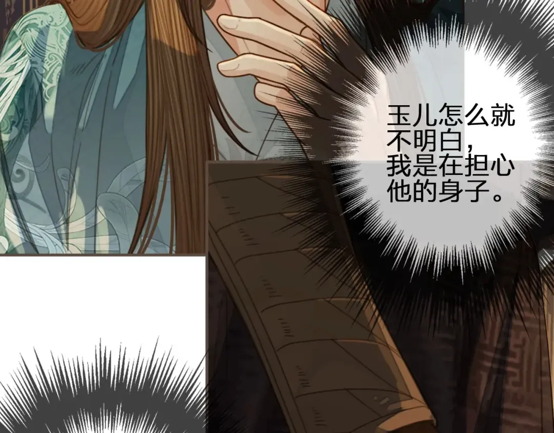 第83话 威胁 第50页