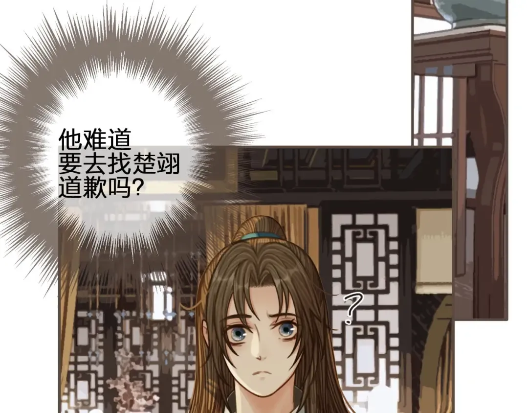 第83话 威胁 第55页