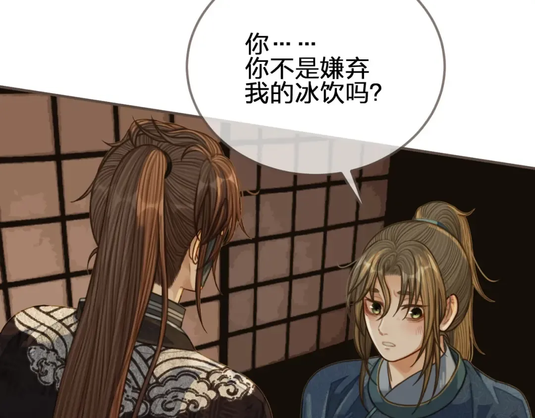 第83话 威胁 第68页