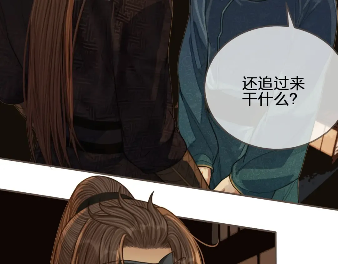 第83话 威胁 第69页