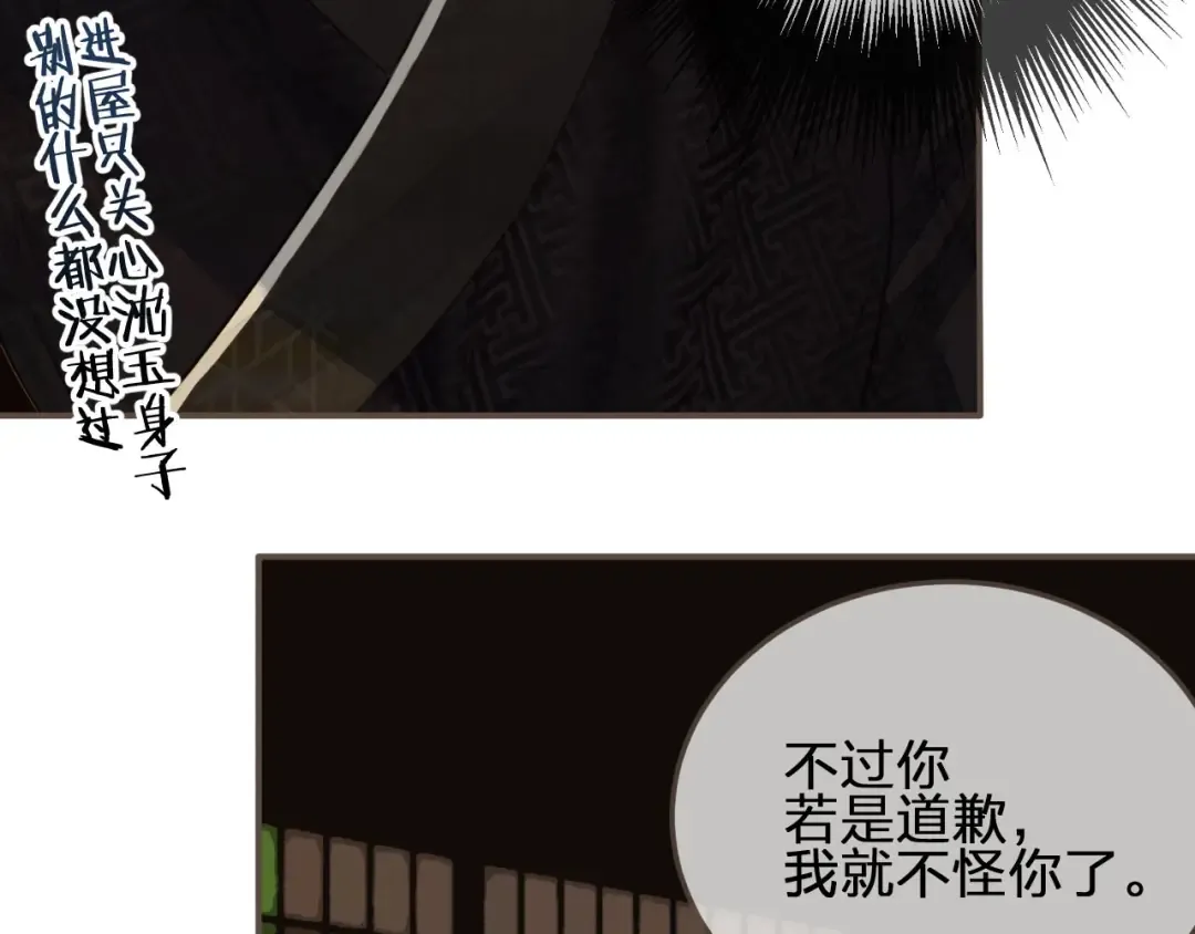 第83话 威胁 第71页