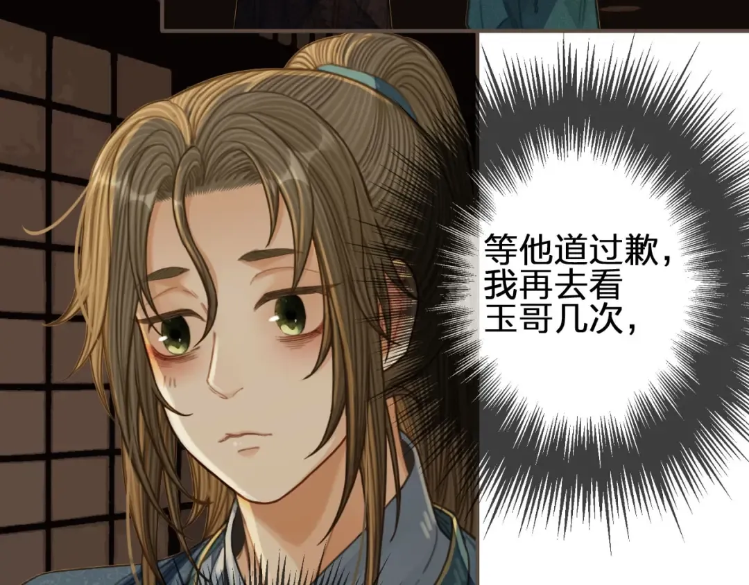 第83话 威胁 第73页