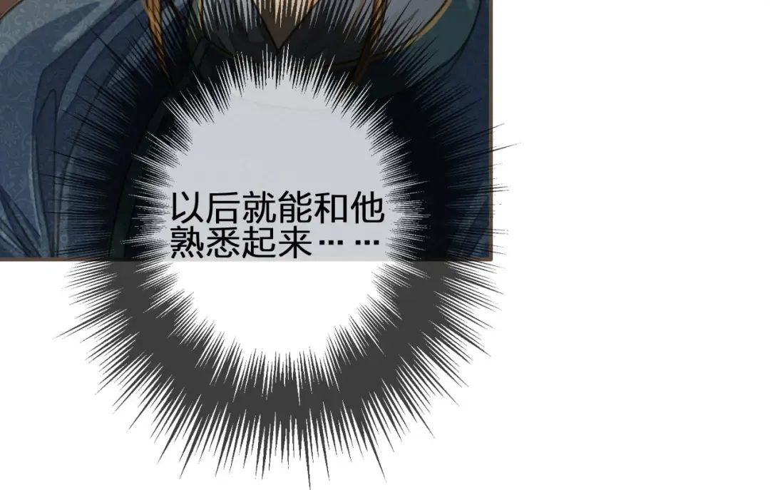 第83话 威胁 第74页