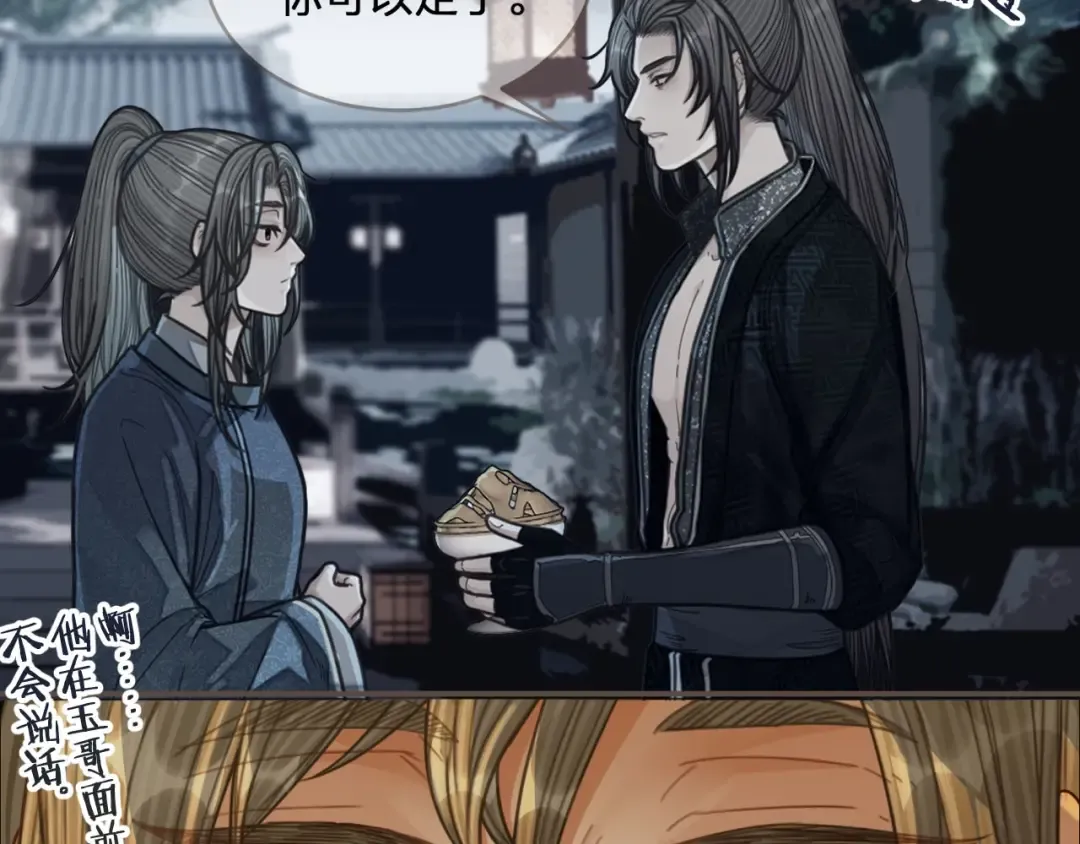 第83话 威胁 第78页