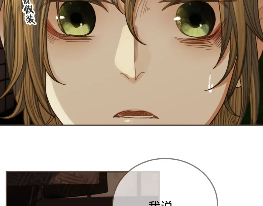 第83话 威胁 第79页