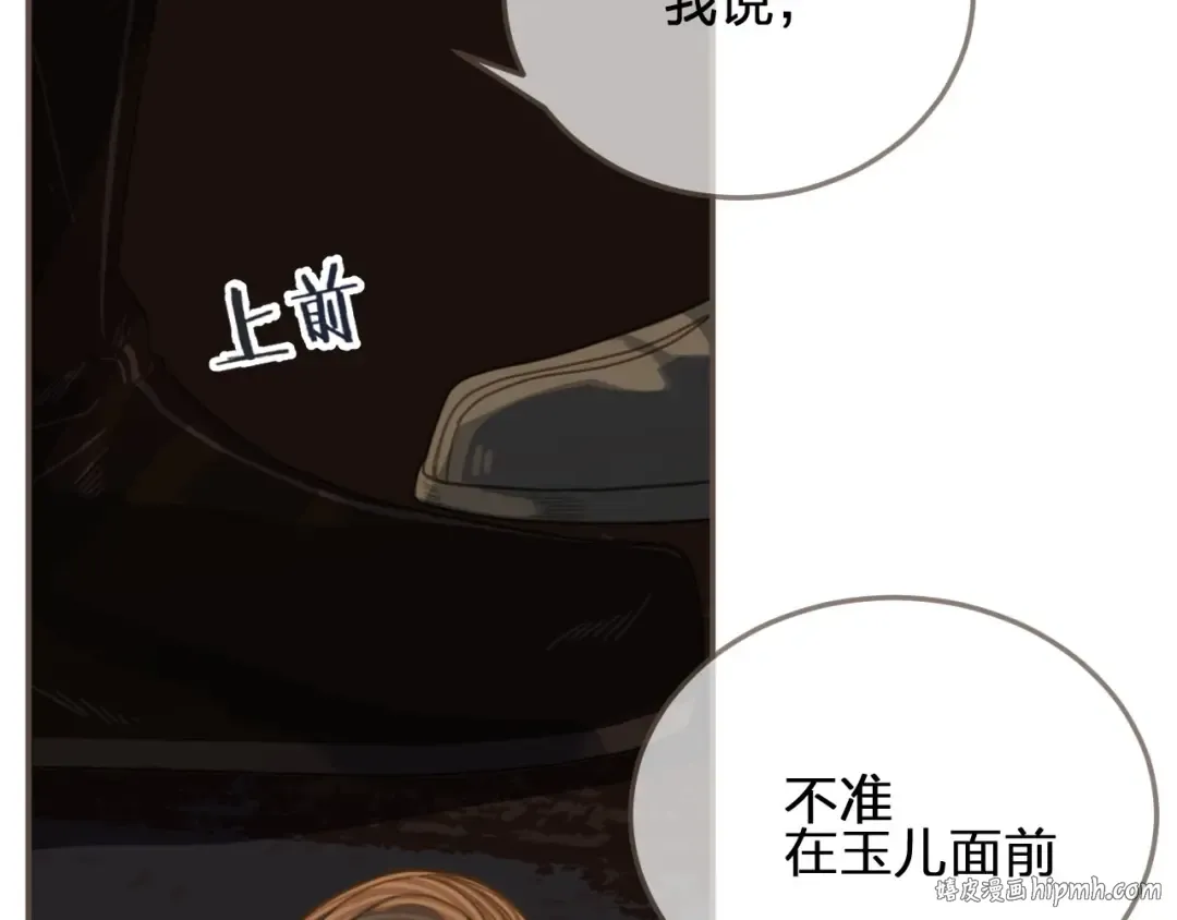第83话 威胁 第80页