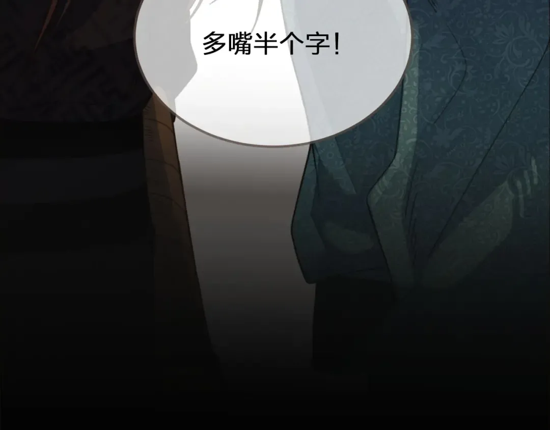第83话 威胁 第83页