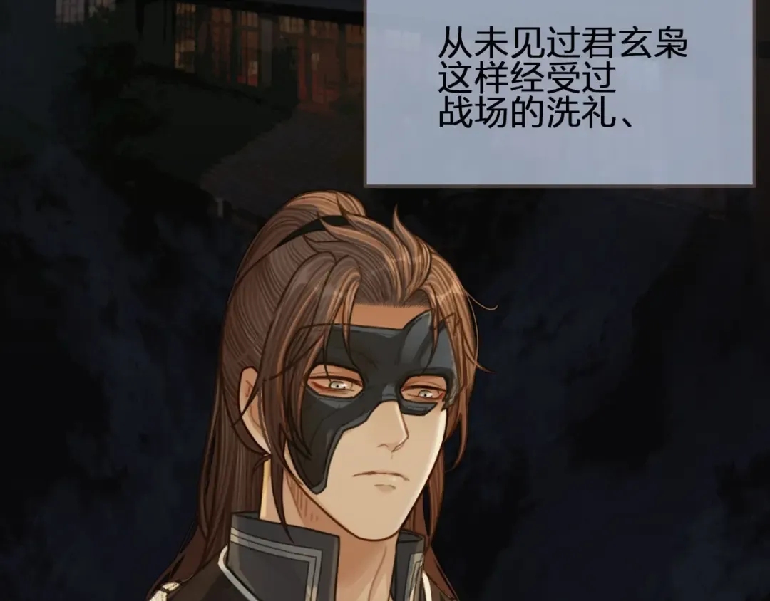 第84话 结成连理？！ 第6页