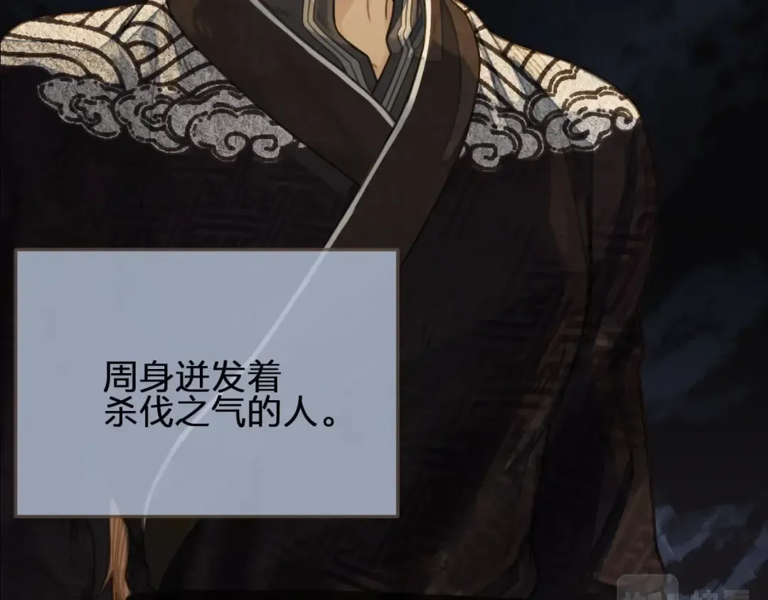 第84话 结成连理？！ 第7页