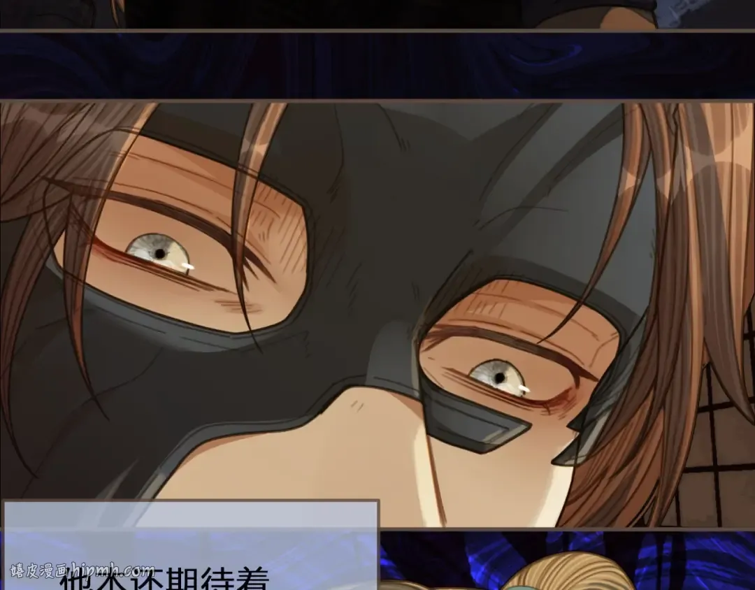 第84话 结成连理？！ 第8页