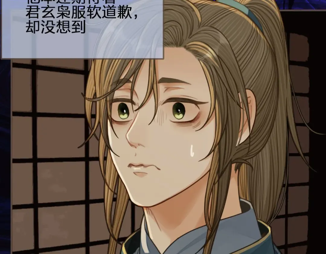 第84话 结成连理？！ 第9页