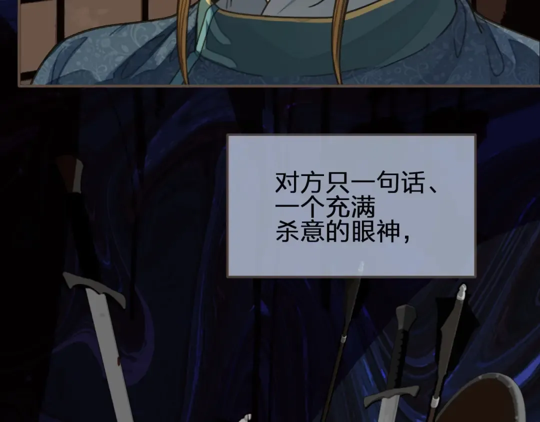 第84话 结成连理？！ 第10页