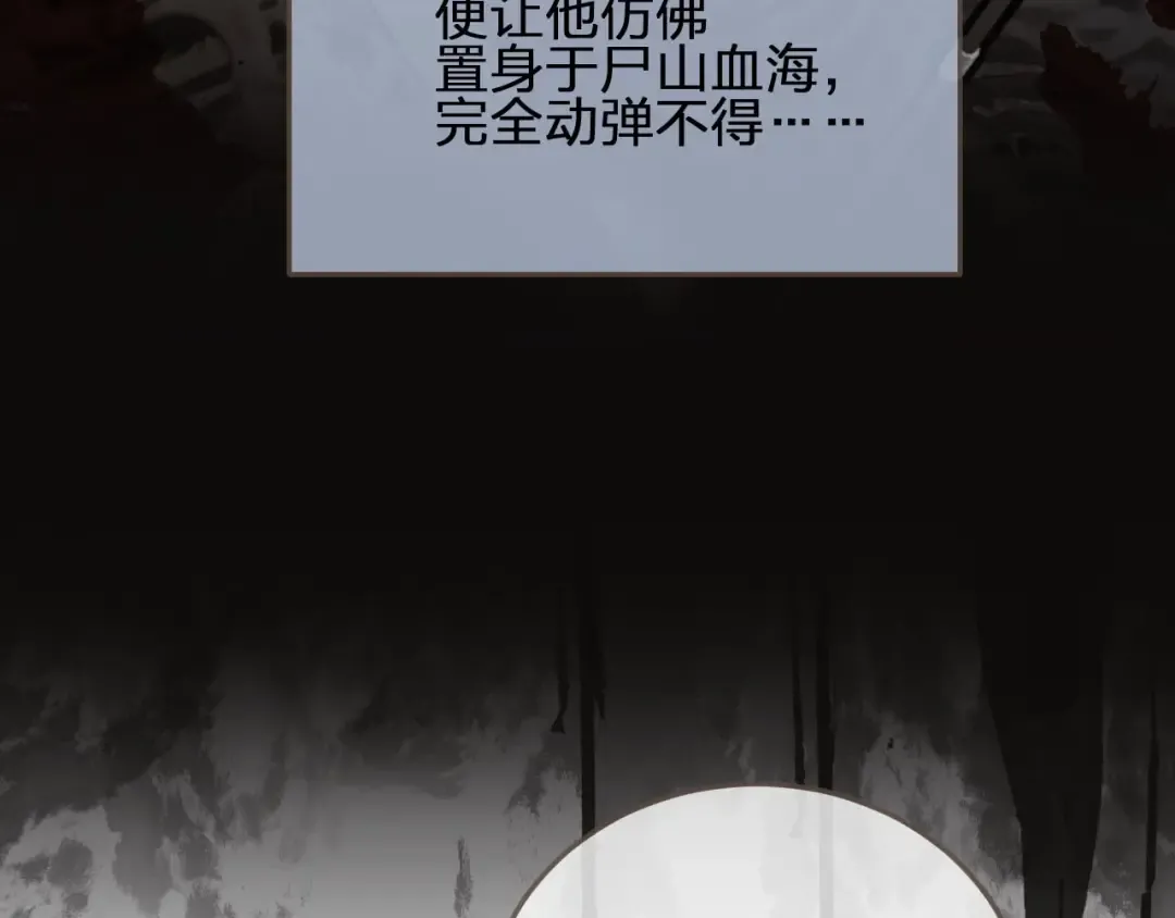 第84话 结成连理？！ 第12页