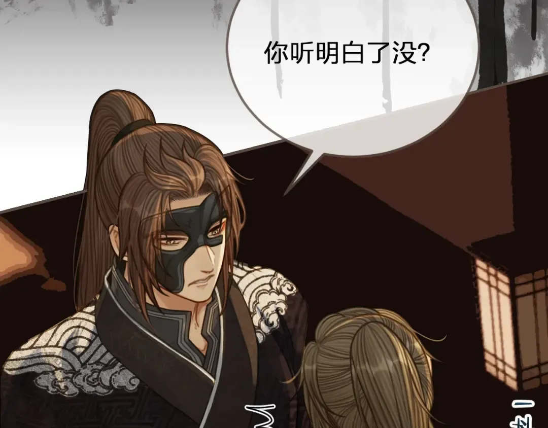 第84话 结成连理？！ 第13页