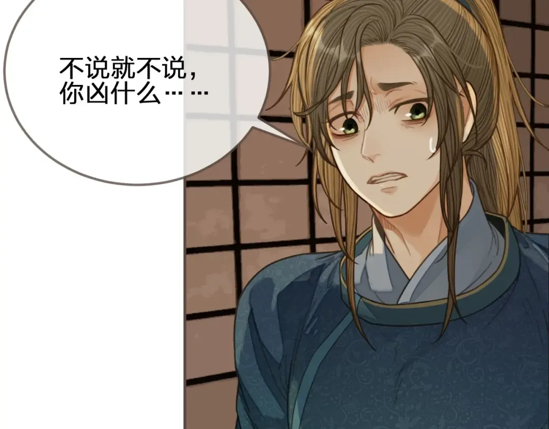 第84话 结成连理？！ 第15页