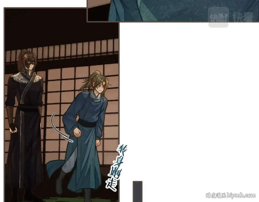 第84话 结成连理？！ 第16页