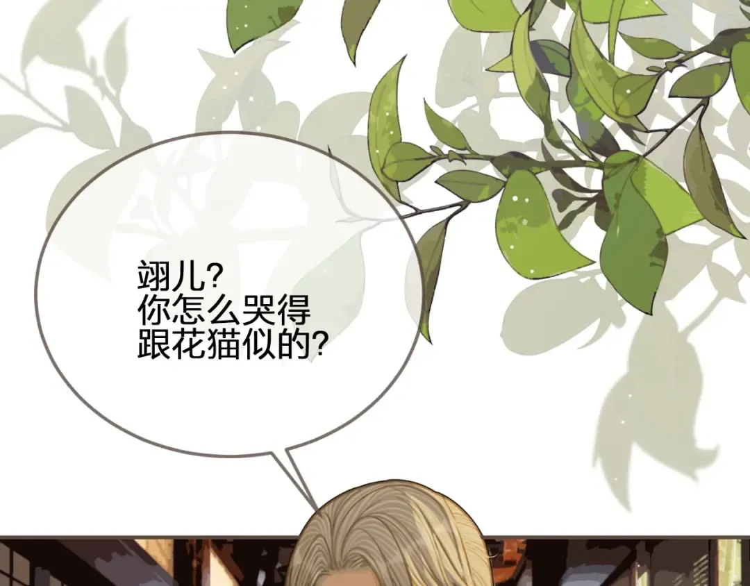 第84话 结成连理？！ 第18页