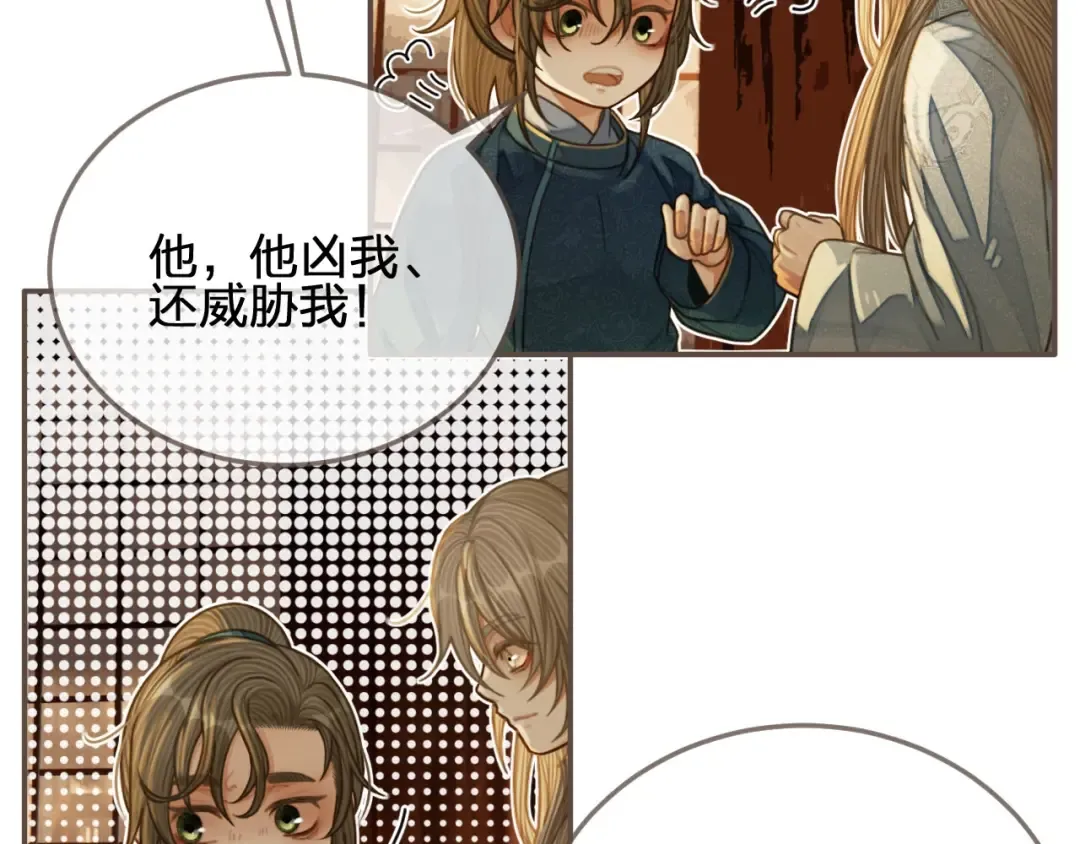 第84话 结成连理？！ 第25页