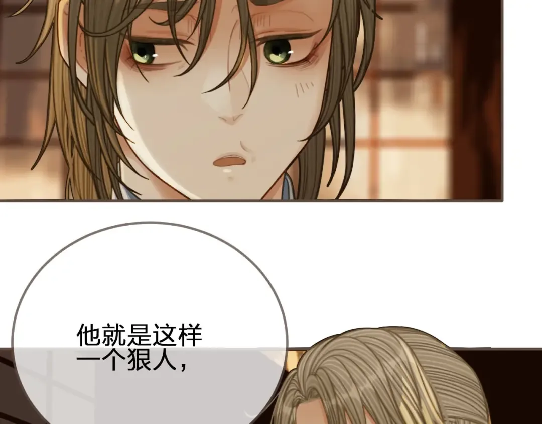 第84话 结成连理？！ 第27页