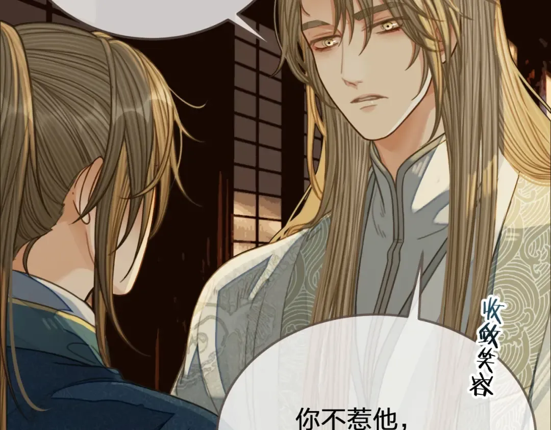 第84话 结成连理？！ 第28页