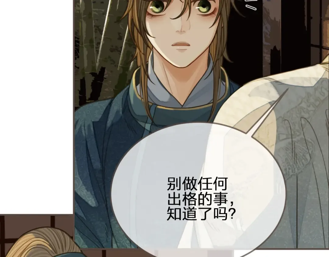 第84话 结成连理？！ 第30页