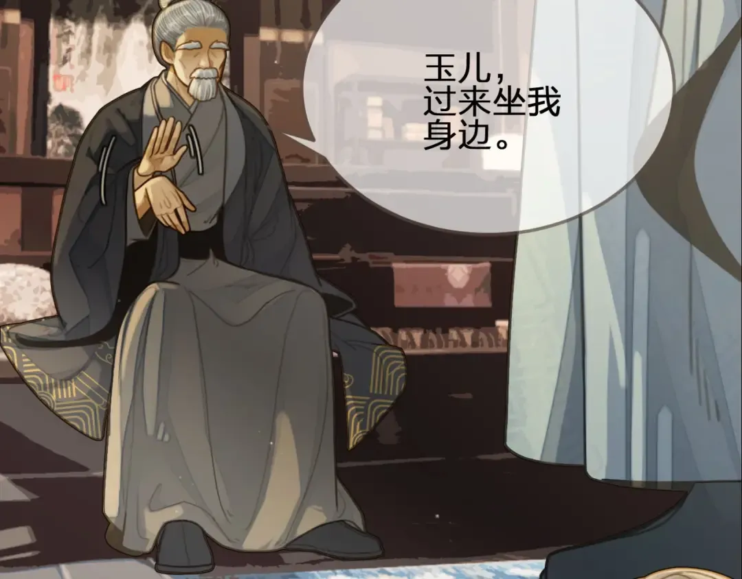 第84话 结成连理？！ 第38页