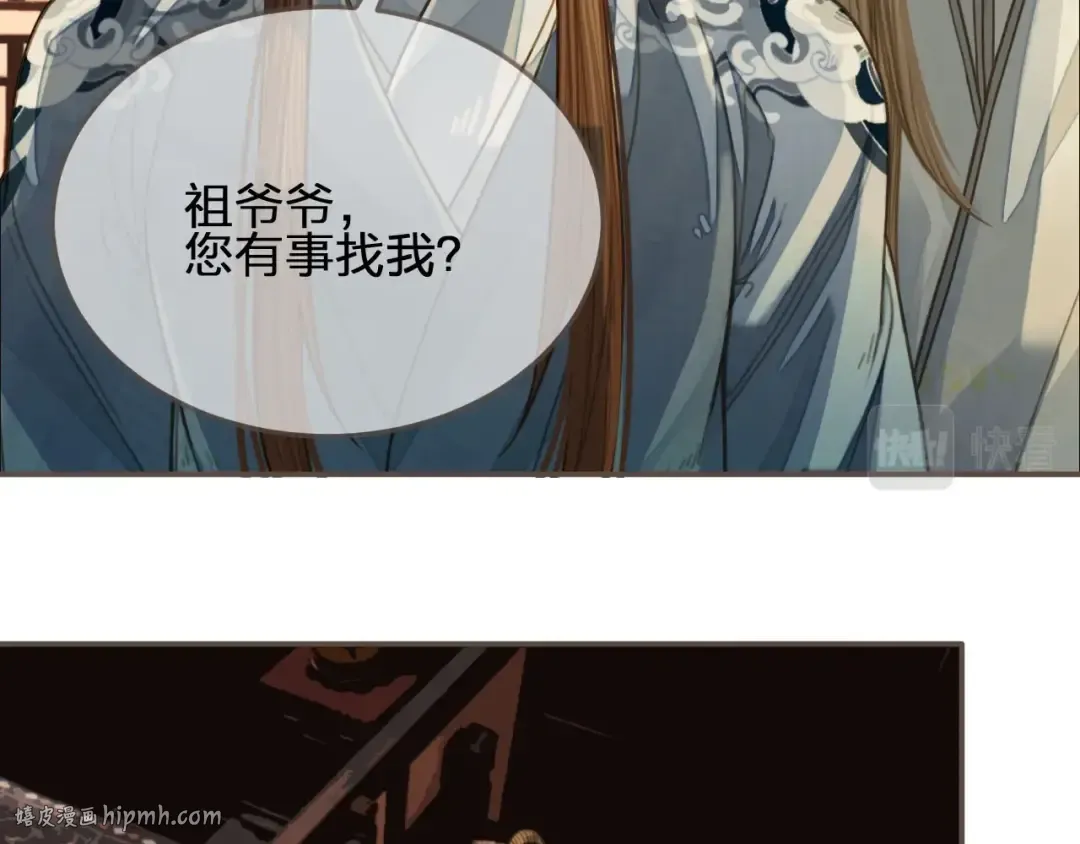 第84话 结成连理？！ 第40页