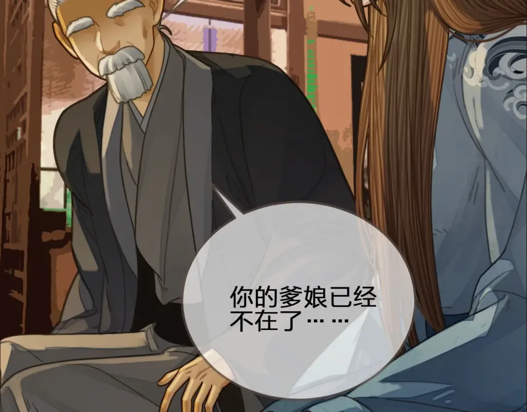 第84话 结成连理？！ 第43页